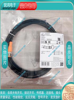 替代 传感器延长线EVC077 EVC076 EVC094 EVC108 EVC144接近开关