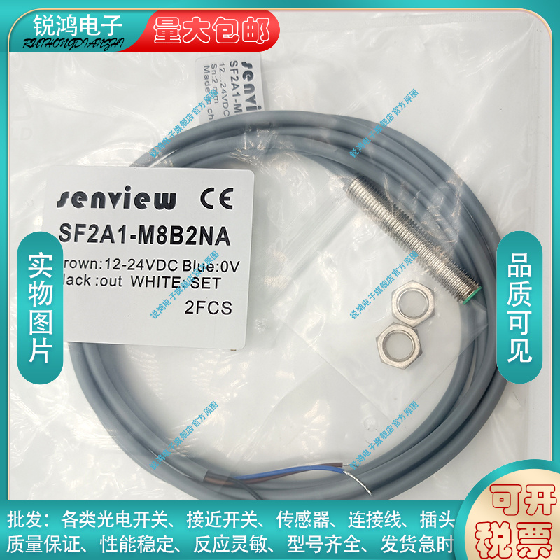 森觉接近开关SF2A1-M8B2NA