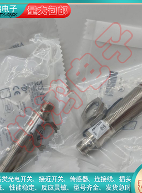 全新替代 漫反射型光电开关BOS02A8 BOS R090K-NU-RD10-02传感器