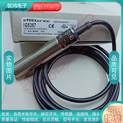 接近开关IG5357 IG5788 IGS234 IGT200 IGS204 212传感器