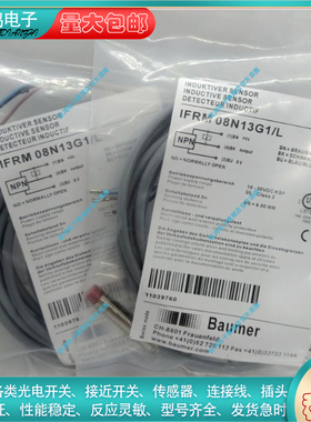 替代接近开关 IFRM08N13G1-L 12P1703/S14L 1707 1501 BG3 17A1