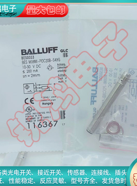 全新替代 BES0033电感式接近开关BES M08MI-POC20B-S49G传感器
