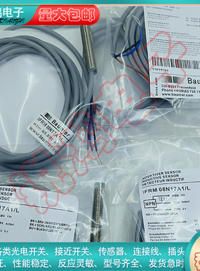 接近开关 IFRM08NN17A1-L 12P1703/S14L 1707 1501 BG3 17A1