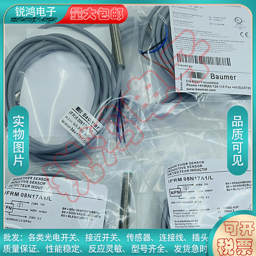 接近开关 IFRM08NN17A1-L 12P1703/S14L 1707 1501 BG3 17A1