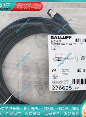 传感器BCC031R  BCC M414-0000-2A-003-PX0434-100连接电缆