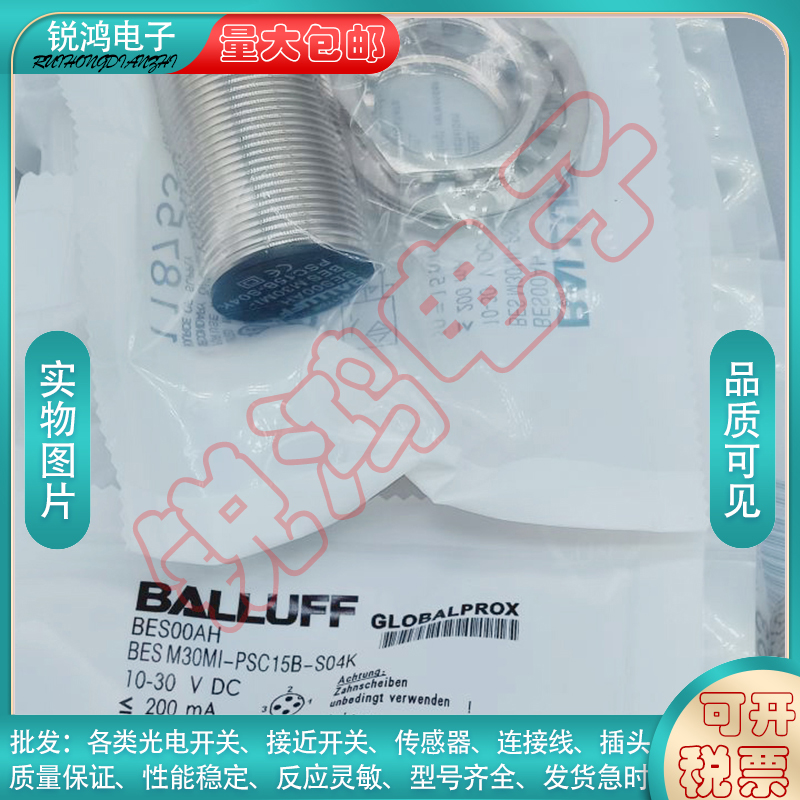 接近开关BESM30MI传感器PSC15B-BV03 BES00AC传感器