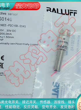 全新替代通用BES0146 接近开关BES M08EE-PSC15B-S04G传感器质保