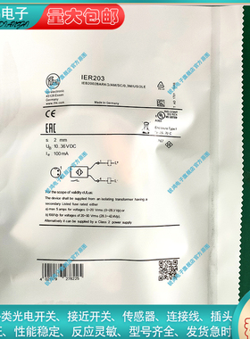 替代 IER203 IER204 IER200 IER201 IER205 IER206 IF9924传感器