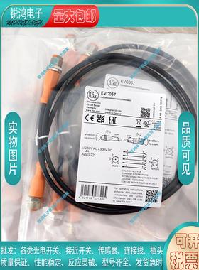 替代 延长线EVC057 EVC055 EVC019 EVC013 EVC012 EVC018传感器