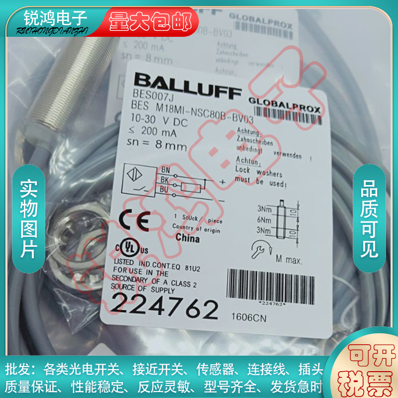 全新替代通用 接近开关电感BES M18MI-NOC80B-S04G/BES0077传感器