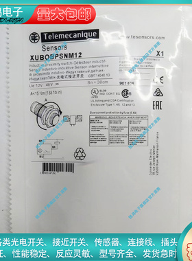 全新替代通用XUBOBPSNM12 XUBOAPSNM12 XUB9ANBNL2接近开关传感器