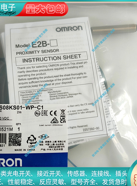 接近开关E2B-S08KS01-MC-C2 S08LS01-MC-B1 MC-C1 B2 B1 WP-C1 2M