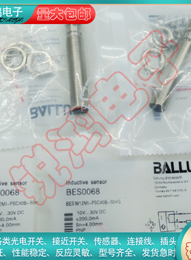 接近开关BES0161 BES 516-113-S4-C M12 4针接插件航空插头传感器