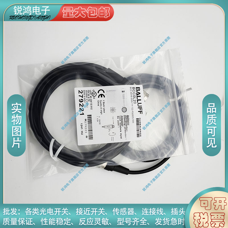 M16 8芯 BCC0L20 BCC S518-0000-1Y-133-PS0825-020传感器连接线