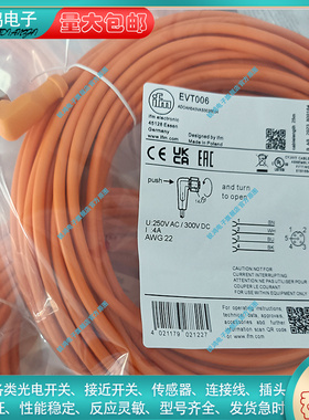 替代 延长线EVT006 EVT001 EVT002 EVT003 EVT004 EVT005 EVT007