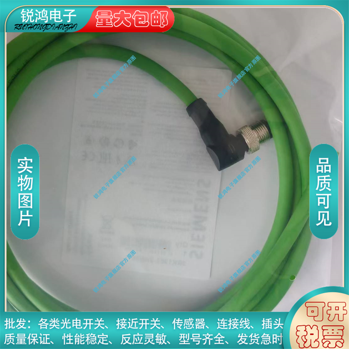 超柔连接网线 3RK1902-2HB30 3RK1902-2HB20 3RK1902-2HB50延长线