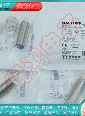 接近开关电感BES M18MI-NSC50B-BV02/BES007A传感器