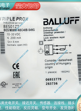 BES01ZT BES M08MI-NSC40B-S49G 替代 BES01ZM BES01ZL 接近开关