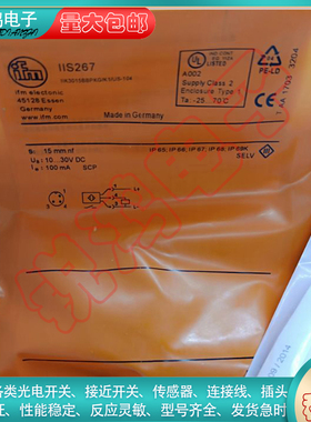 接近开关II5346 II0005 0012 5166 5346 5800 IIC219传感器