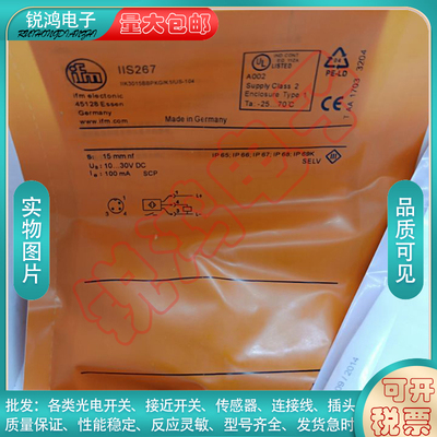 接近开关II5346 II0005 0012 5166 5346 5800 IIC219传感器