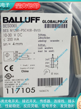 电感式接近开关 BES0065  BES M12MI-PSC40B-BV05 传感器/PNP常开