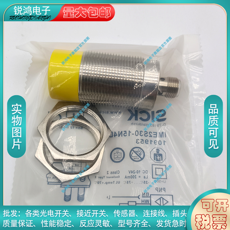全新替代  接近开关 IME2S30-15N4DC0 IME2S30-12B4DC0 传感器