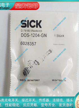 全新现货替代通用DS-1204-GN STE-1204-GN DOS-1204-WN插头连接器