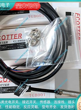 替代电感式接近开关PY-MMD8N MD12N MD6N MD8NS PY-MD12NS传感器