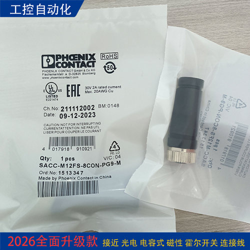 连接器 SACC-M12FS-8CON-PG9-M SACC-M12FR-4CON-PG7-M航空插头