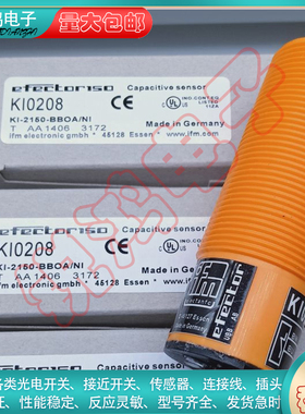 替代 电容式接近开关KI8509 KI5304 KI5307 KI5305 KI5306传感器