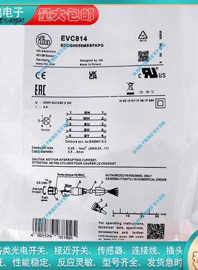 替代 EVC814 EVC815 EVC811 EVC810 EVC812  EVC816传感器延长线