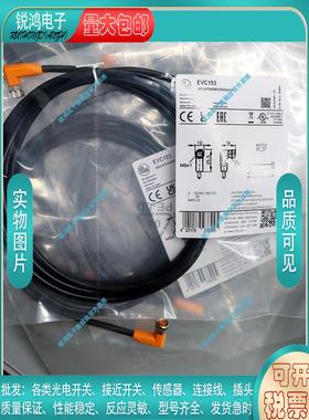 传感器EVC153 EVC148 EVC145 EVC362 EVC497 EVC550 EVC767延长线