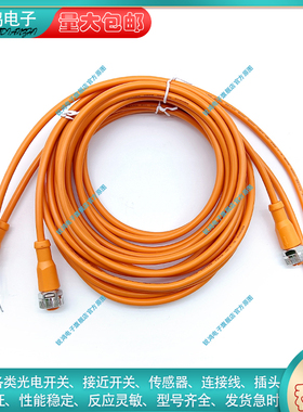 替代RST4-RKWT/LEDP4-225/5M RKMWV 3-224/2 M传感器执行器延长线