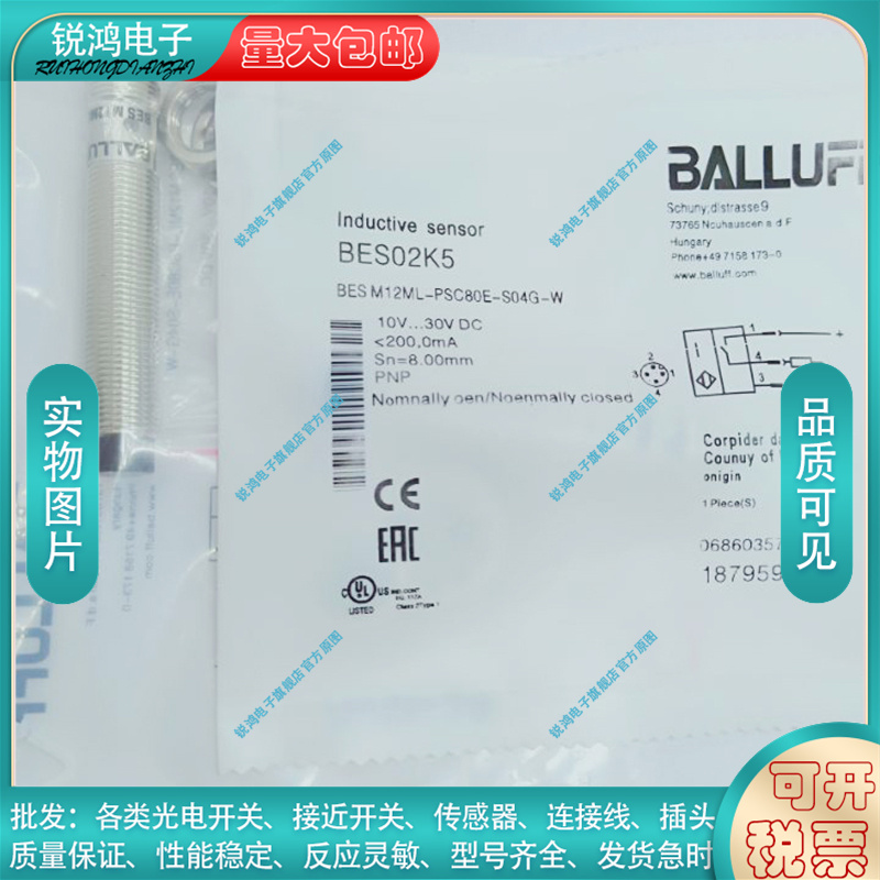 中国电感式接近开关BES02K5