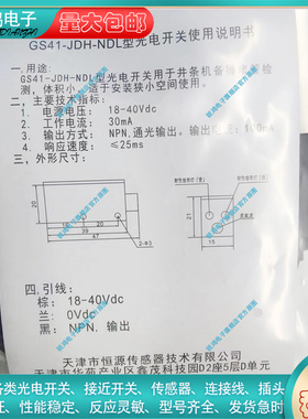 全新替代通用GS41-JHD-NDL  GS41-JD-NDL GS41-JDH-D对射光电开关