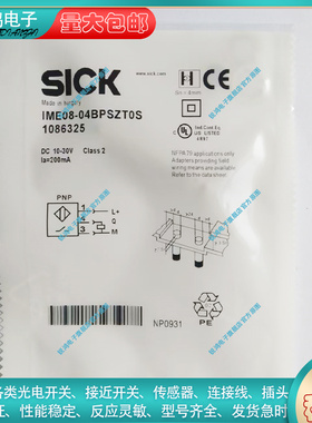替代IME08-04BPSZT0S IME08-04NPSZW2S  04NPSZT0S接近开关传感器
