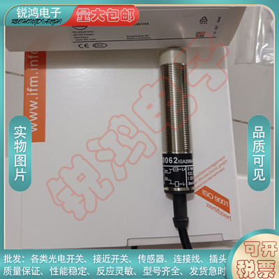 全新替代通用接近开关IG0062 IG0005 IG0006 IG0011 IG0012传感器