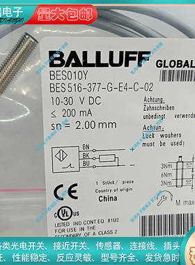 全新替代 BES010Y电感式接近开关BES 516-377-G-E4-C-02传感器