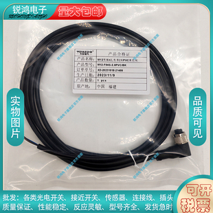 傳感器M12 F03S 3延長線電纜 3.0PVC M03T M12 F04S