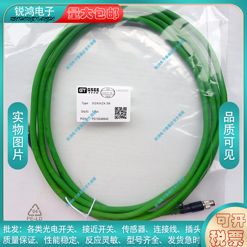 中国连接线SIZ4SIZ4-0.5M