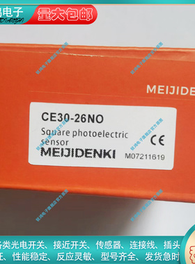 全新替代通用CE30-26NOCE15-13NO CE30-26N NC PO PC管道液位开关