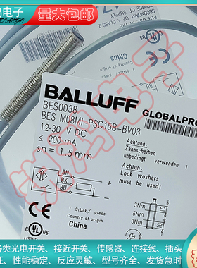 全新替代 BES0038电感式接近开关BES M08MI-PSC15B-BV03传感器