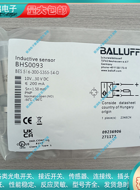 全新替代 电感式接近开关 BHS0093 BES 516-300-S355-S4-D传感器