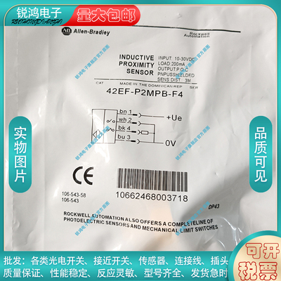 罗克韦尔接近开关42EF-P2MPB-F4