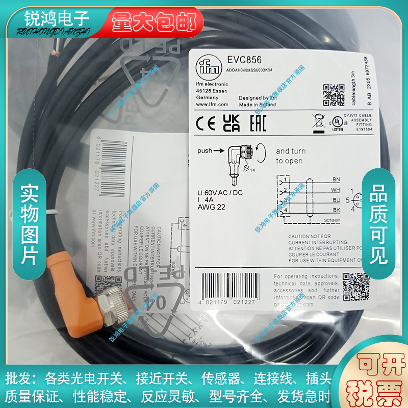 延长线EVC856 EVC233 EVW127 EVT118 EVM060 EVS026 传感器