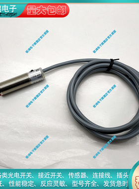 光电开关C2DM-40P/40N/40CN/11N/11P/11CN/11CP C2RM-F400N传感器