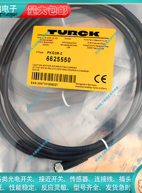 传感器PKG3M-2 PKGH3M-2-PSGH3M/TFG  PKG3M-2/TXY接近开关延长线