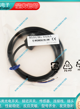 光电开关传感器E-MSMD61N-2M E-MSMD81P-2M E-MSMH91N H91P-2M