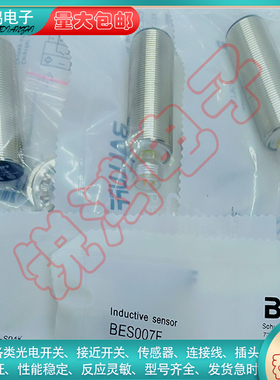 全新 接近开关电感BES M18MI2-PSH80B-S04G/BES0497
