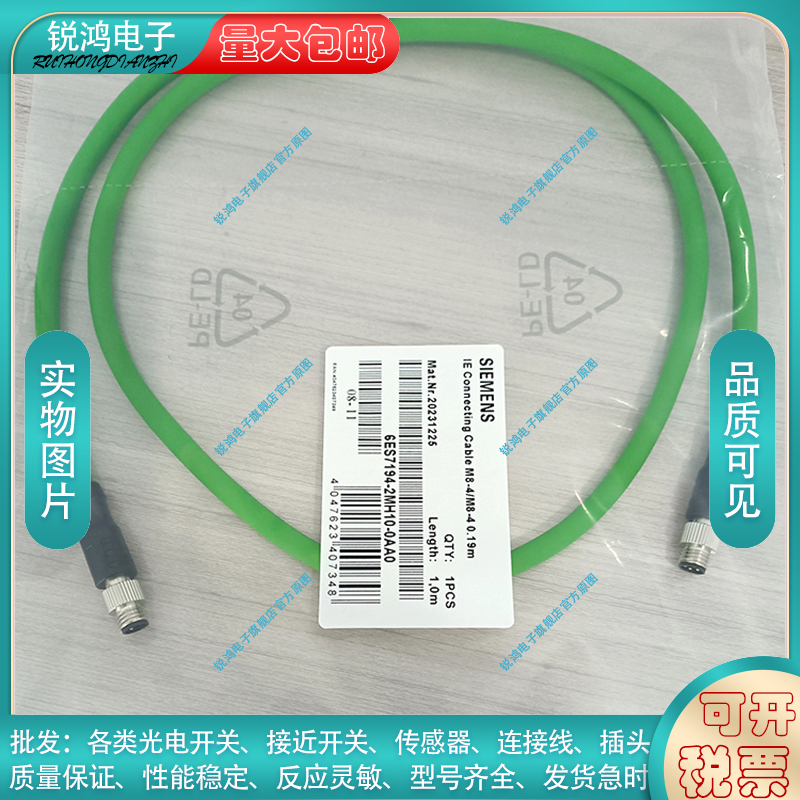 西门子连接线6ES7194-2MH10-0AA0